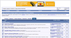 Desktop Screenshot of forum.miracle-world.net