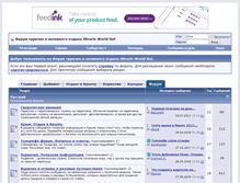 Tablet Screenshot of forum.miracle-world.net