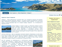 Tablet Screenshot of croatia.miracle-world.net