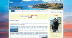 Desktop Screenshot of crimea.miracle-world.net
